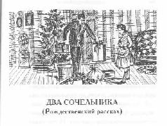 Том 34. Вечерние рассказы - pic_12.png