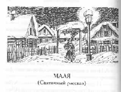 Том 34. Вечерние рассказы - pic_13.png