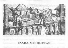 Том 40. 3олотая рота - pic_9.jpg