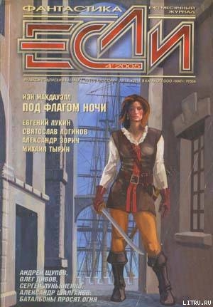 Книга Идеалище поганое