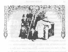 Том 29. Так велела царица Царский гнев Юркин хуторок - pic_13.png