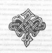 Том 29. Так велела царица Царский гнев Юркин хуторок - pic_17.png