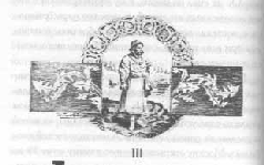 Том 29. Так велела царица Царский гнев Юркин хуторок - pic_20.png