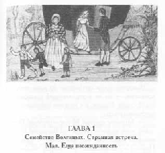 Том 29. Так велела царица Царский гнев Юркин хуторок - pic_49.png