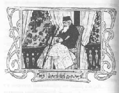 Том 29. Так велела царица Царский гнев Юркин хуторок - pic_54.png