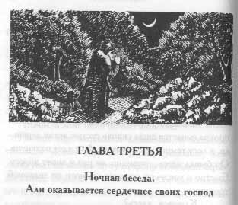 Том 35. Бичо-Джан Рассказы - pic_11.png