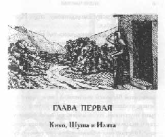 Том 35. Бичо-Джан Рассказы - pic_5.png