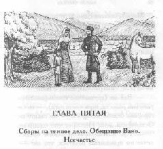 Том 35. Бичо-Джан Рассказы - pic_17.png