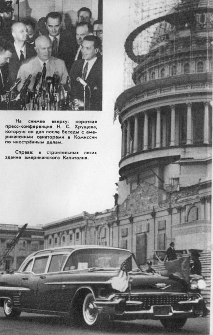 Лицом к лицу с Америкой - vr16.jpg