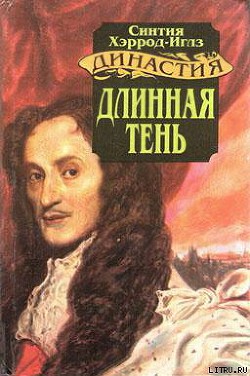 Книга Длинная тень