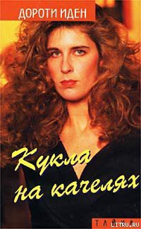 Книга Больше не влюбляйся!