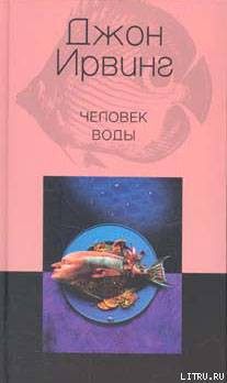 Книга Человек воды