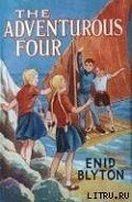 Книга The Adventurous Four