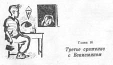 Пираты Неизвестного моря - pic_28.jpg