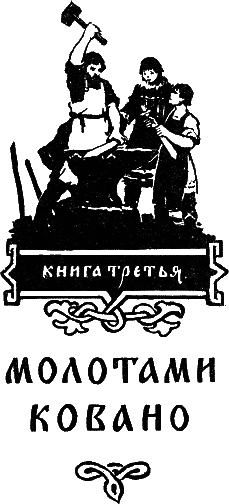 Повести древних лет - i_040.png