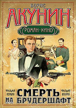 Книга Младенец и черт