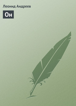 Книга Не будите спящих демонов