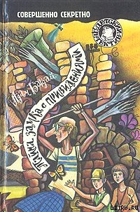 Книга Тайна замка с привидениями