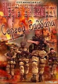 Книга Цветы на камнях (СИ)