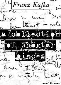 Книга На чердаке