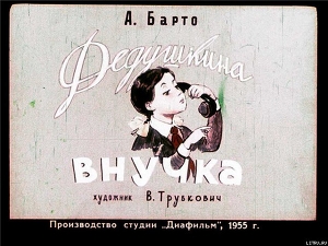 Читать онлайн книгу Дедушкина внучка автор Барто Агния Львовна Книга Дедушкина внучка