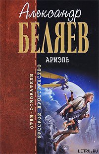 Книга Под небом Арктики