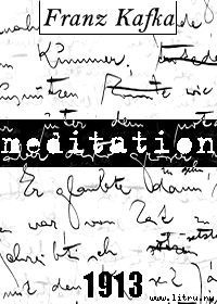 Книга Пробегающие мимо