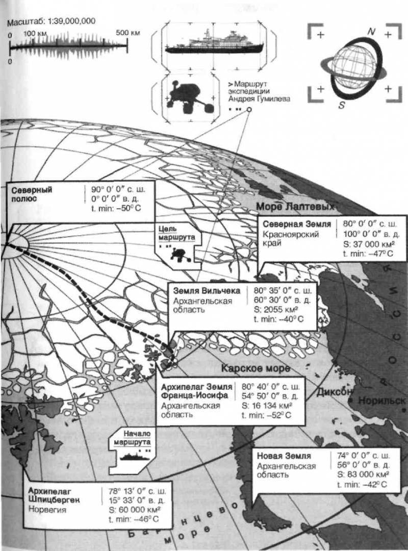 Миллиардер. Книга 2. Арктический гамбит - i_012.jpg