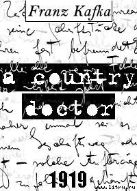 Книга Верхом на ведре