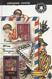 Книга Тайна человека в перчатке