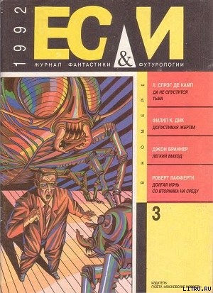 Книга Лёгкий Выход