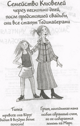 Заколдовать учителя? Нет проблем! - _09082010_155557.png