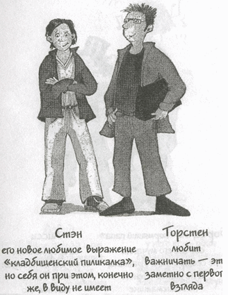 Заколдовать учителя? Нет проблем! - _09082010_155612.png