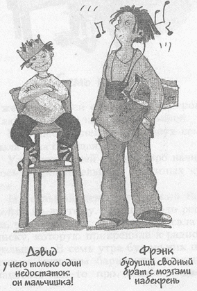 Как братьев превращают в лягушек - _06082010_134400.png