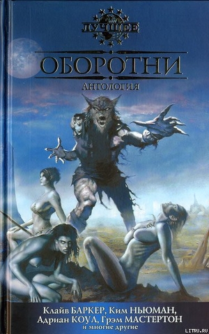 Книга Одна ночь в Париже