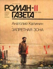 Книга Братья