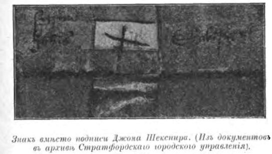 Вильям Шекспир - i_016.jpg