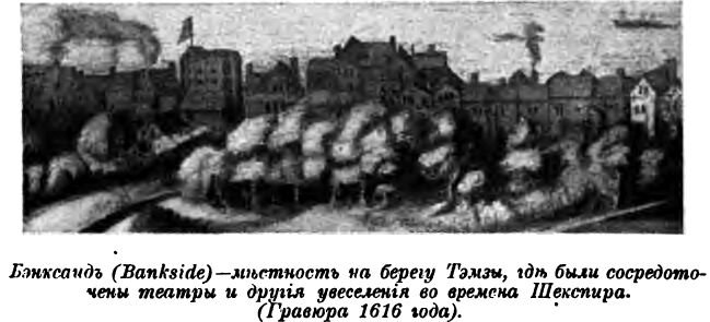Вильям Шекспир - i_037.jpg