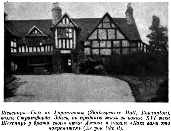 Вильям Шекспир - i_044.jpg