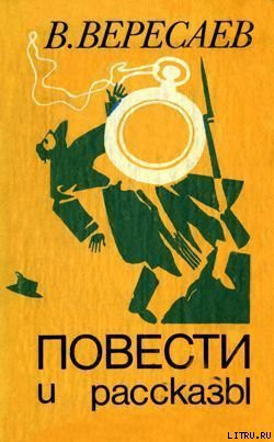 Книга В степи