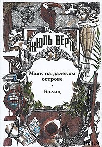 Книга Болид