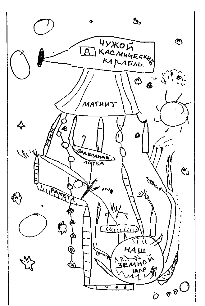 Каос и Бьёрнар. Олауг и Пончик - i_016.png