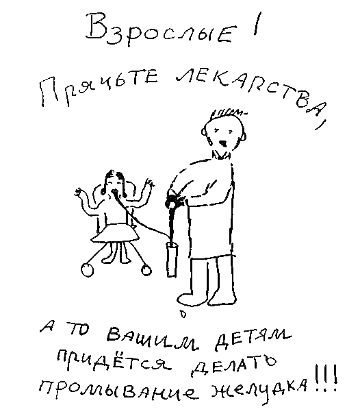 Каос и Бьёрнар. Олауг и Пончик - i_055.png