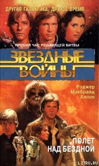 Серия книг Звездные войны
