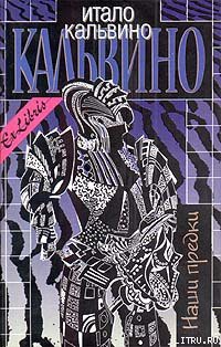 Книга Наши предки