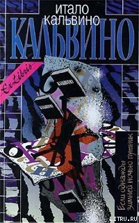 Книга Паломар