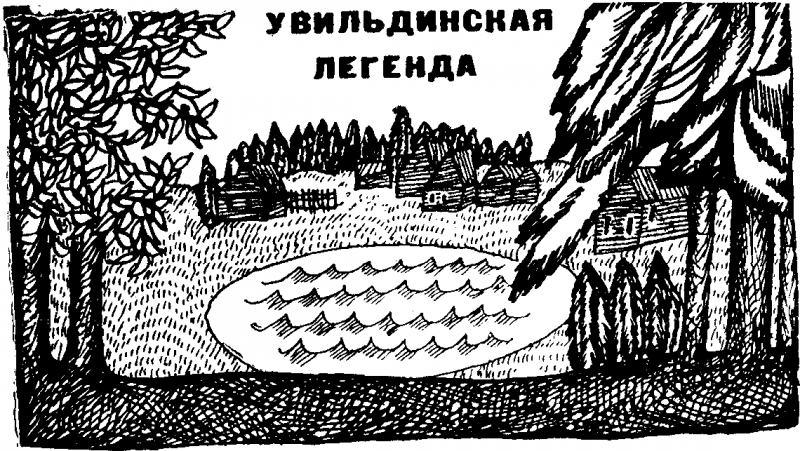 Клинок Уреньги - img_10.png