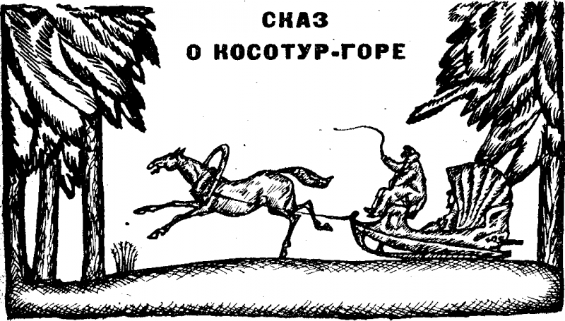 Клинок Уреньги - img_6.png