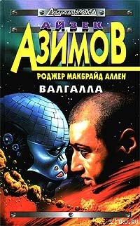 Серия книг Тайны роботов