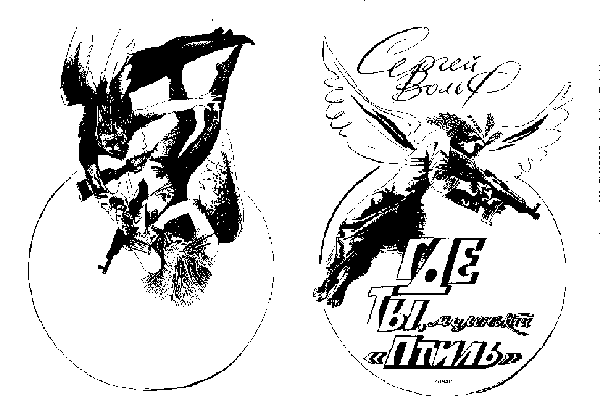 Где ты, маленький "Птиль" - i_002.png